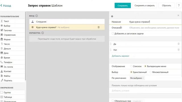 06. Формы в Pyrus смотреть онлайн