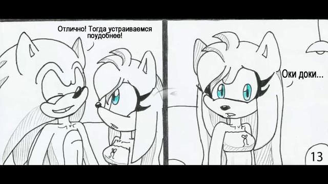 Comic SonAmy - Young Romance (11-15 Серии)/Комикс СонЭми