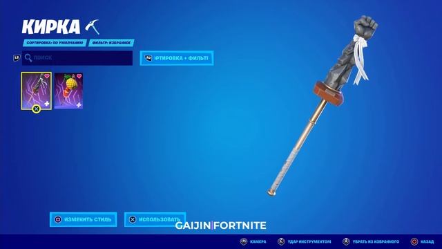 БЛАНКА И САКУРА ИЗ STREET FIGHTER В FORTNITE смотреть онлайн