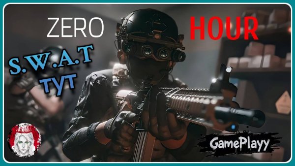 Zero Hour — стоит играть в 2025 ? Zero Hour — реалистичный шутер как в SWAT