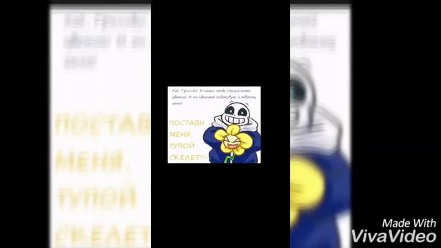 *Да, черт возьми!* •| Undertale |• ~Озвучка комиксов~ смотреть онлайн