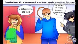 Типо озвучка комиксов по балди😅😥Ч.О.
