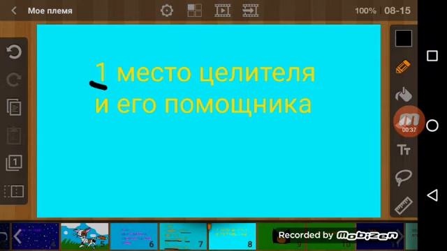 Набор в племя огня! Читайте описание смотреть онлайн