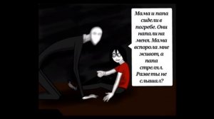 Комикс Крипипаста "Питомец Бена" часть 6