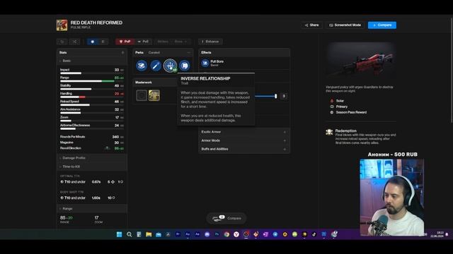 ОБНОВЛЕННАЯ КРАСНАЯ СМЕРТЬ ИМБА В PVP Destiny 2 Финальная форма смотреть онлайн