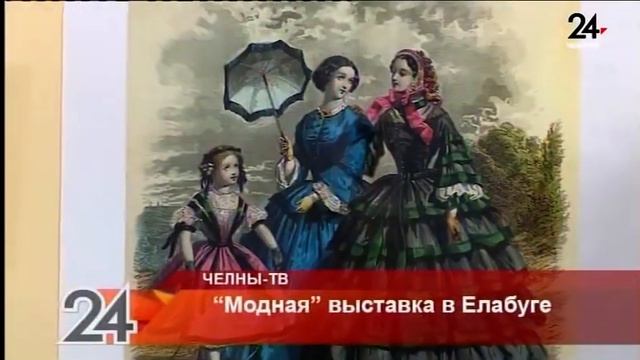 Модная выставка в Елабуге смотреть онлайн