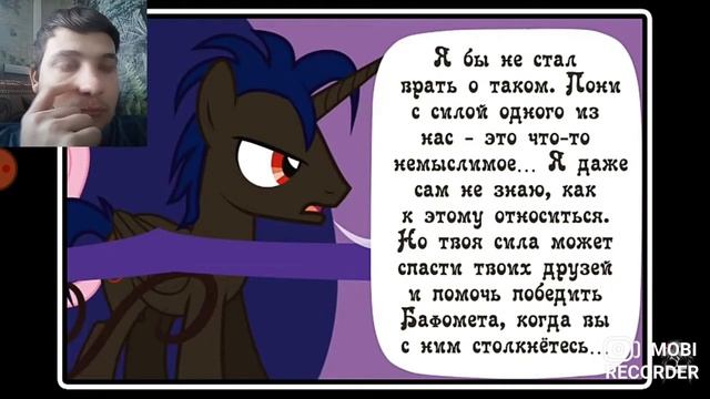 когда демоны пробуждаются / 7 глава 4 часть / реакция на комикс смотреть онлайн