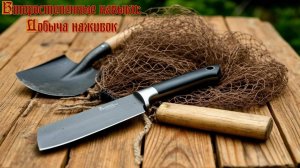 Русская рыбалка 4. Добыча наживок