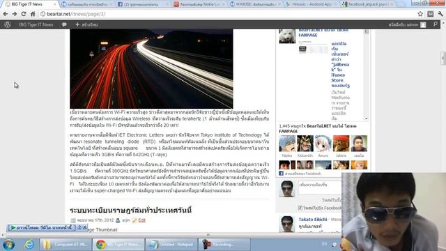 BIG TIGER IT NEWS 18.05.2012 A.M. เสือใหญ่ไอที смотреть онлайн
