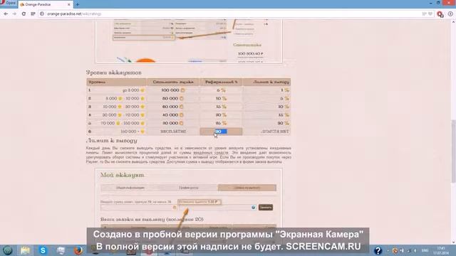 Orange Paradise экономическая онлайн игра с выводом денег смотреть онлайн