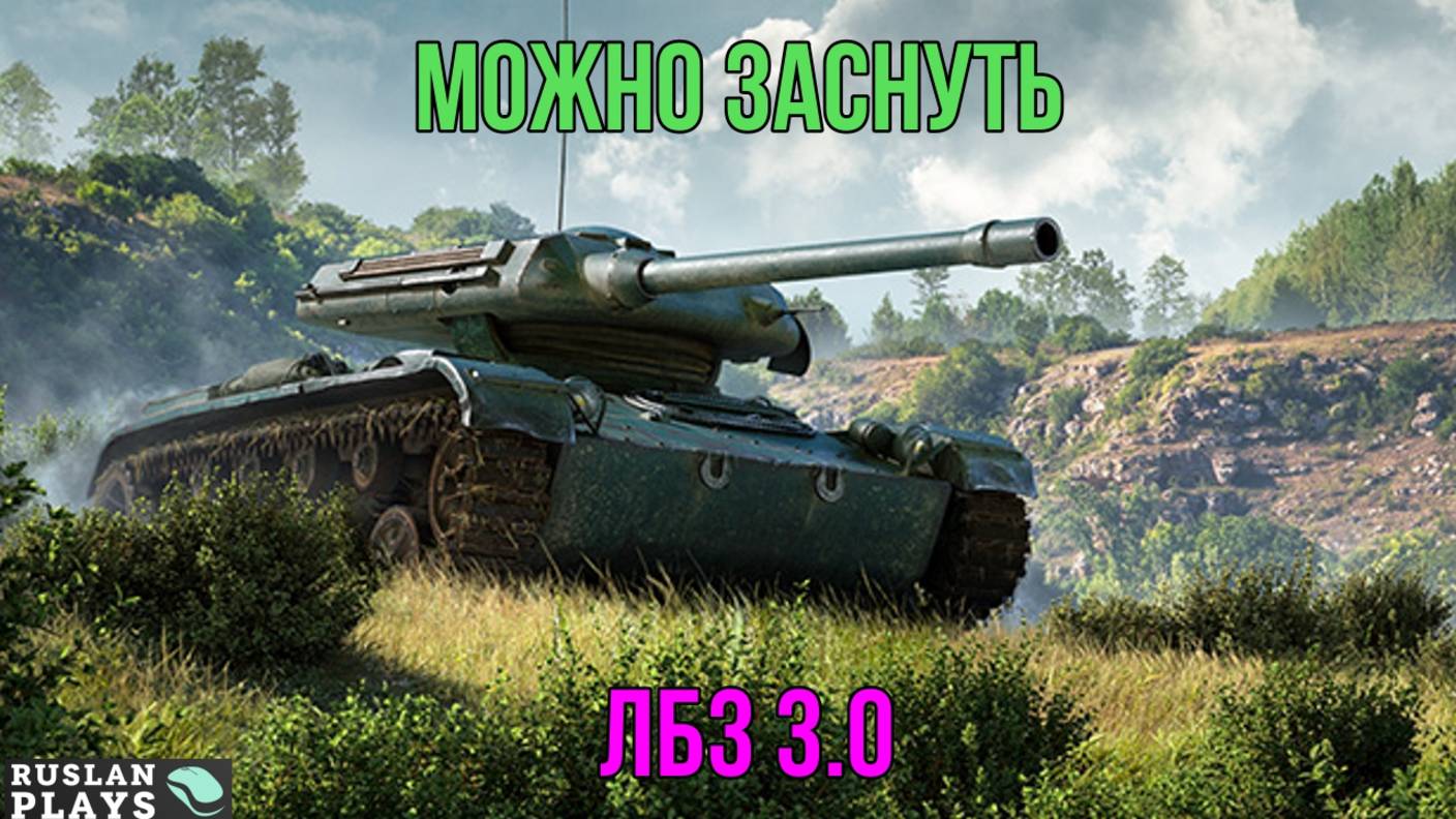 СОННАЯ ЗАДАЧКА 🔥 ЛБЗ 3.0 смотреть онлайн