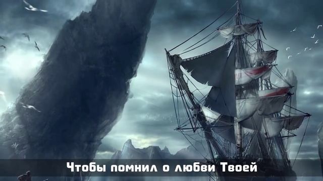 На скрижалях сердца напиши (христианская песня христианское караоке) смотреть онлайн