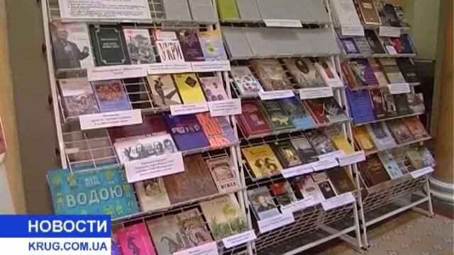 Выставка украинская книга на Одесщине смотреть онлайн