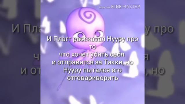 История Тикки и Плагга смотреть онлайн