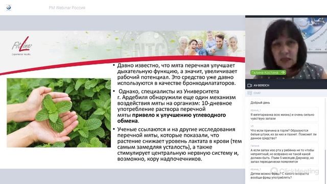 FitLine Fresh - секрет чистоты организма смотреть онлайн