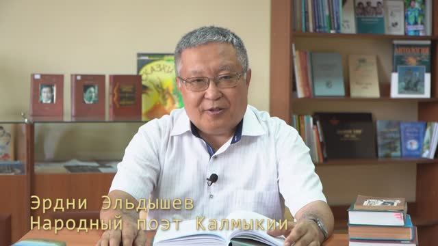 ПОЭТИЧЕСКОЕ СЛОВО ЭФИР 20 07 2023 ЭРДНИ ЭЛЬДЫШЕВ