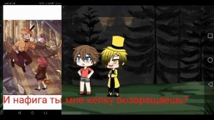 Реакция на шипы Билла и Диппера/гача лайф