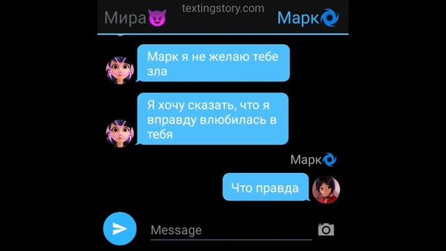 #4|ДОЧКА БРАЖНИКА| переписка КОНЕЦ