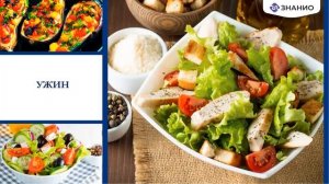 Классный час на тему «Здоровый образ жизни ЗОЖ»