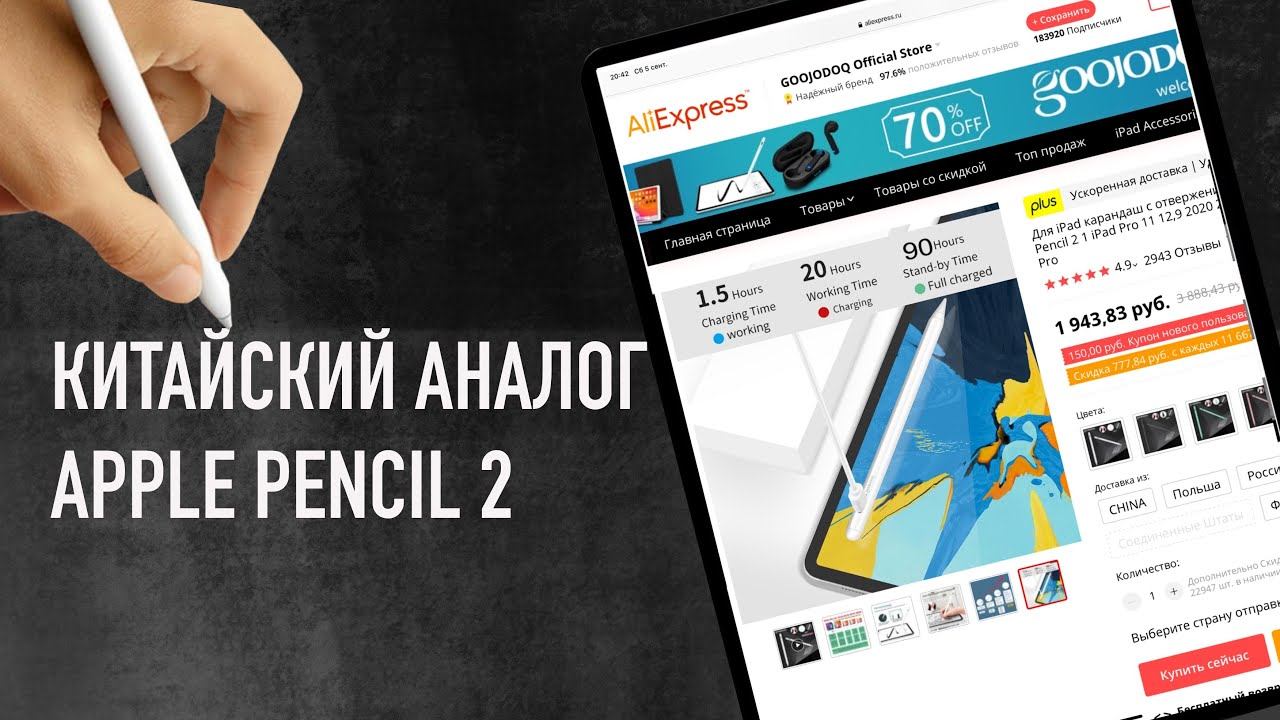 Обзор стилуса goojodoq с алиэкспресс смотреть онлайн