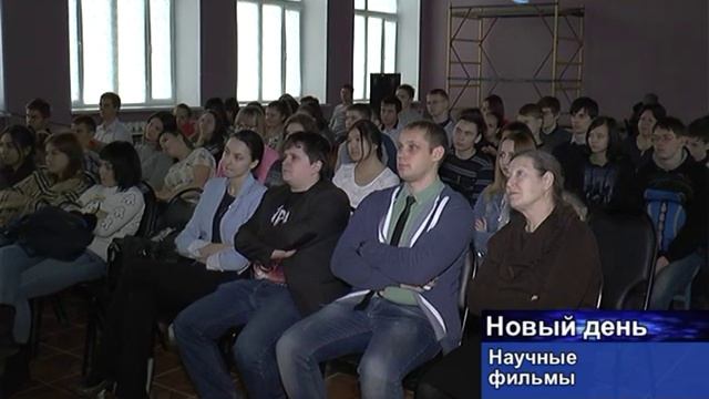 Фестиваль научного кино (часть 2) смотреть онлайн