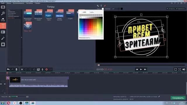 Обзор редактора для аидео Movavi Screen Capture Studio 8. смотреть онлайн