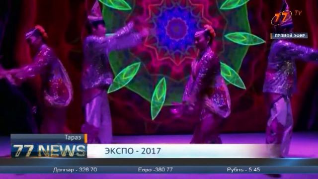 ЭКСПО-2017 в Астане смотреть онлайн