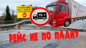 Провалился мост через Молому, работа в магнит, категория Е, прямая доставка, 2 серия