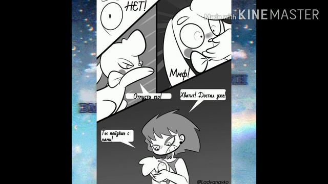 Озвучка комиксов по FHS🌙 Это чертов дом веселья! 🌈Bunny for a day 🌈 смотреть онлайн