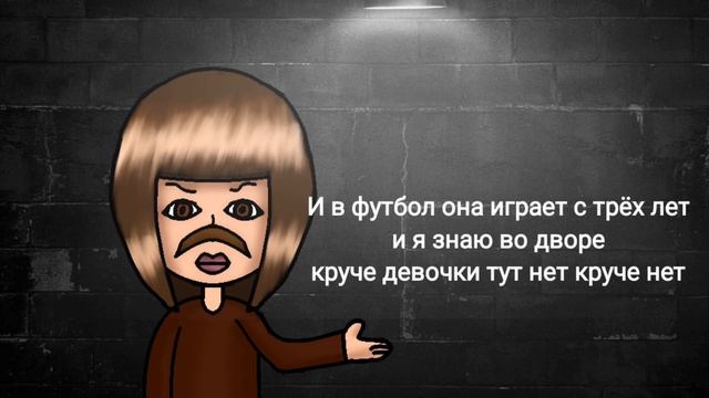 девочка карен кавер пародия на девочка с каре смотреть онлайн
