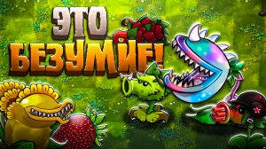 ОБЗОР на БЕЗУМНЫЙ Фьюжн Экспандед! ❤️🔥