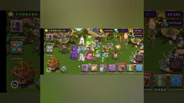 MsM какая-то серия сделал 3 монстров на 100% счастливыми #моипоющиемонстры #mysingingmonsters