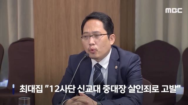 "숨진 훈련병 중대장 휴가중" 사유를 들은 장군의 분노 [뉴스.zip/MBC뉴스] смотреть онлайн