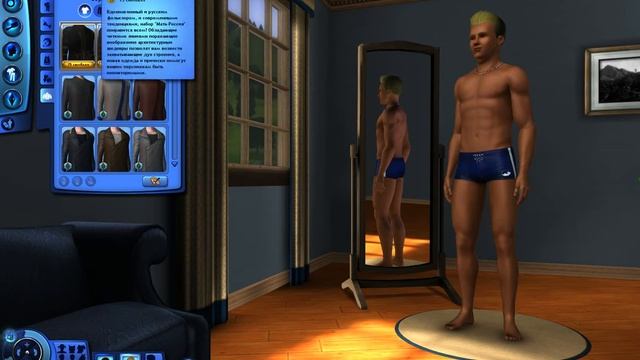 Создаю семью в Симс 3 с Дополнениями смотреть онлайн