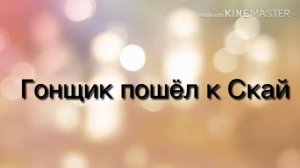 Комикс:Новый щенок часть 7 конец