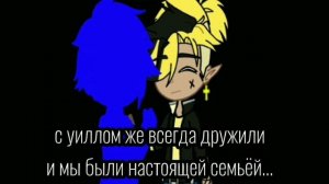 семейство сайферов/шип/биллдиппер/уиллмейбл/гача/минифильм/