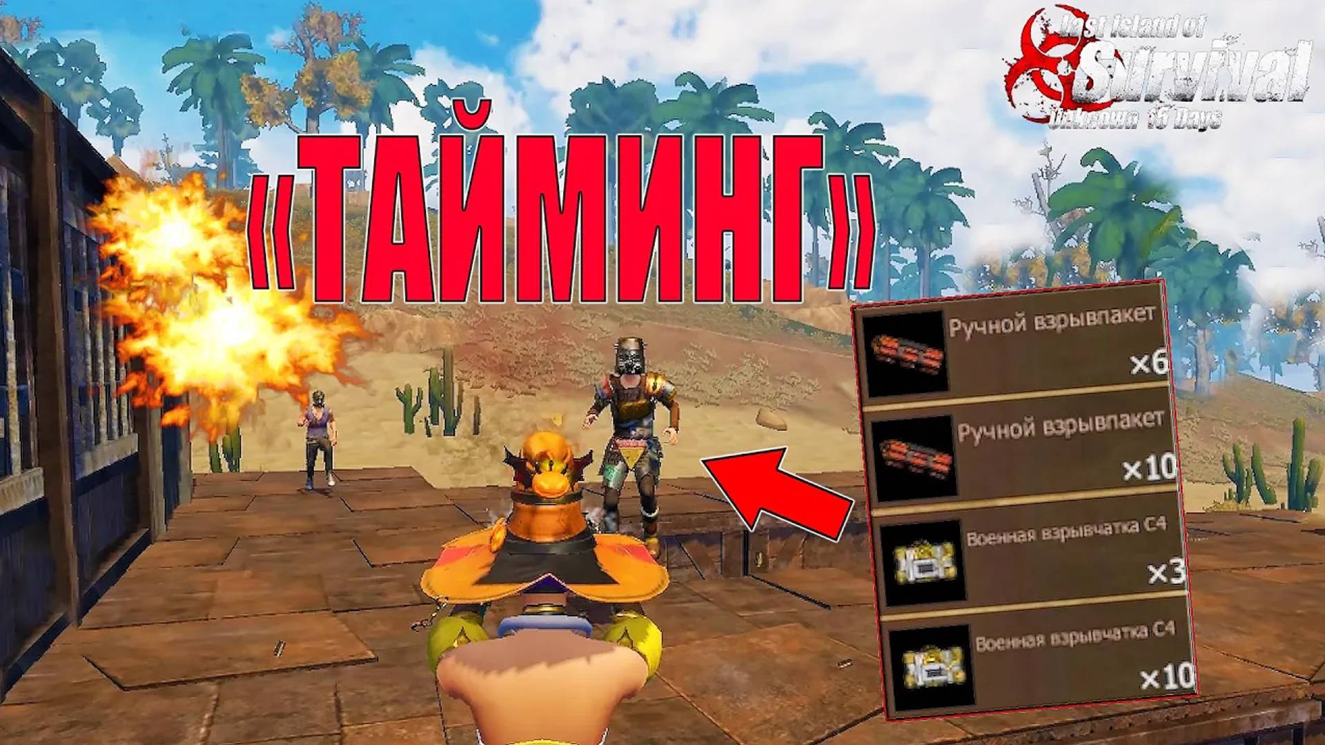 ФИНАЛ ВЫЖИВАНИЕ НА БЛАДИ - ЛОВЛЮ ЛЮТЫЕ ТАЙМИНГИ ➤ Last Island Of Survival #LIOS #rustmobile