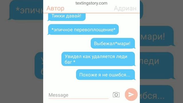 Переписка леди баг и супер кот "все тайны будут раскрыты" 2 части подряд смотреть онлайн