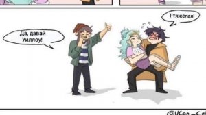 ^Эмити, Луз^ °||Комекс#1||° Amity, Luz Comics! 刺眼的