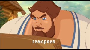 Смотрю приколы 3 богатыря (Одного богатыря)