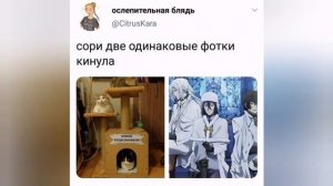 ~озвучка мемов по бсд~    ¿2¿
