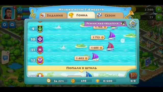 Township. Уровень 22. Событие Фестиваль жвачки - ФИНАЛ (6) смотреть онлайн