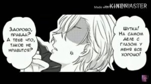 Озвучка комиксов по соукоку дадзай/чуя