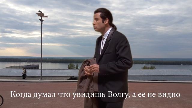 Траволта на площади Славы, Самара смотреть онлайн