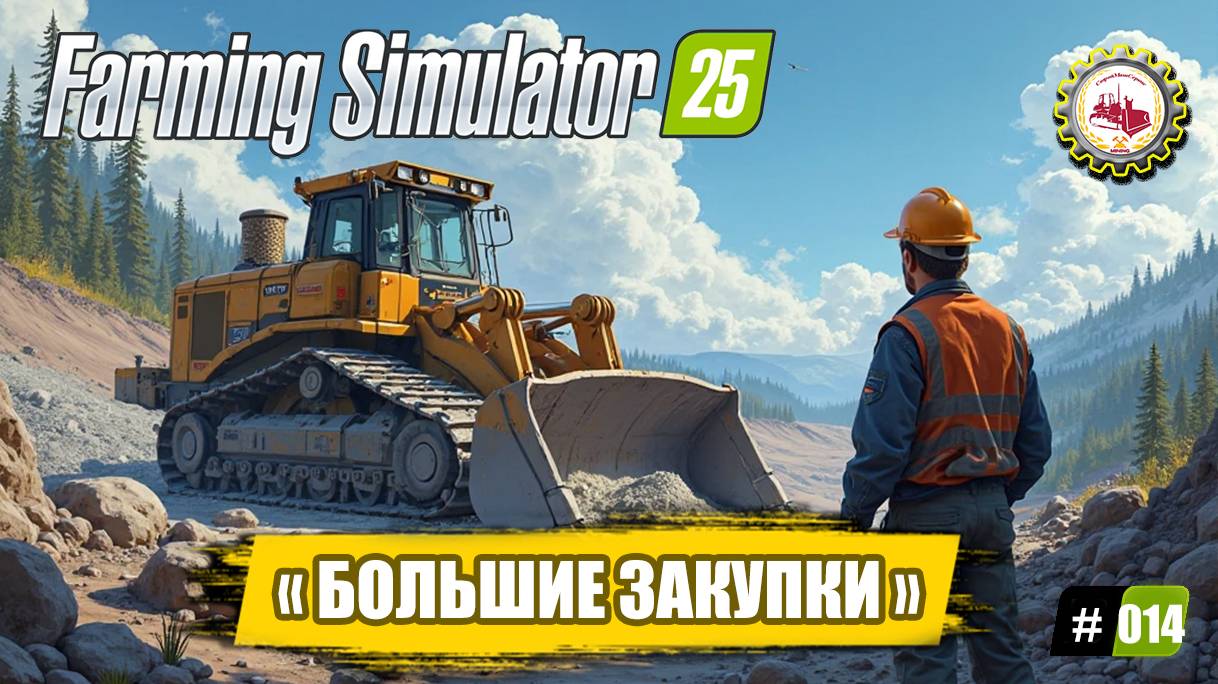 🚜FarmingSimulator25🚜 — Большие ЗАКУПКИ «СУПЕР КАРЬЕР»|ПОКОС ТРАВЫ|ПРОХОЖДЕНИЕ с 0$❗ # 014 🧑🌾🌲 смотреть онлайн