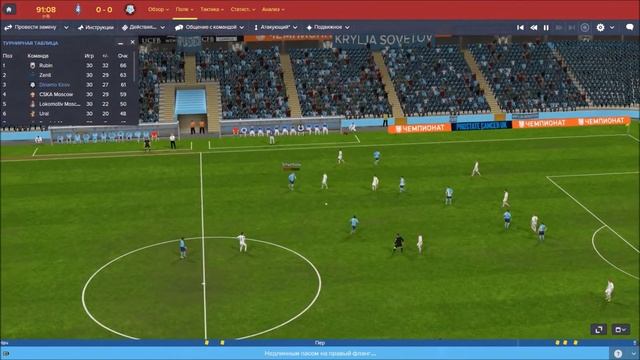 Football Manager 2016. OPTEgA Верим!!№63(Упущенный шанс)