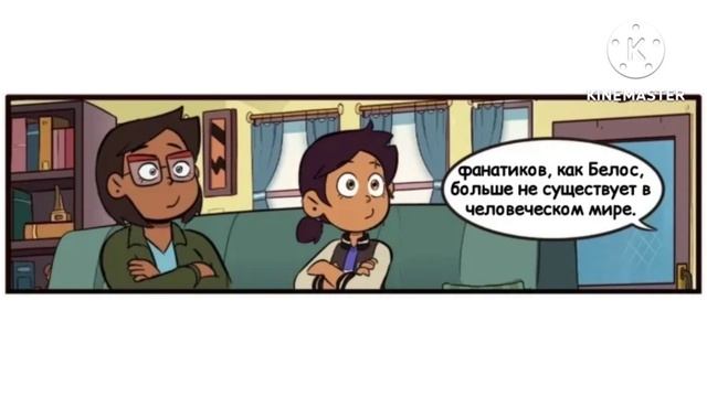 💜Их ещё слишком много🤎 | Комикс | rusdub смотреть онлайн