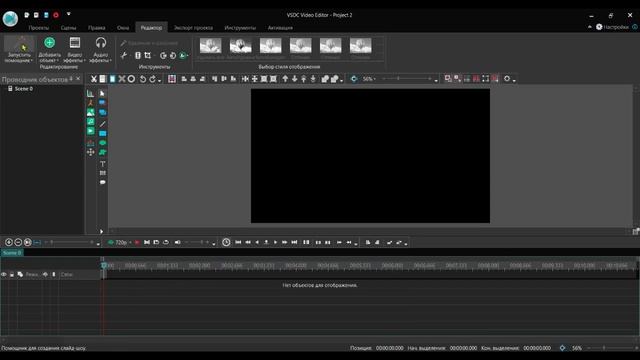 VSDC ЗА 5 МИНУТ смотреть онлайн