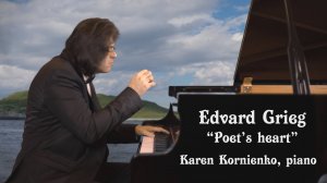 Э.Григ. "Сердце поэта" | Карен Корниенко, фортепиано