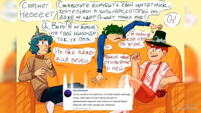 Комиксы КриминАрт и 13 карт #10 смотреть онлайн